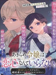 妈妈的职业免费专题主视觉图